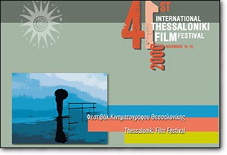 Selanik Film Festivali